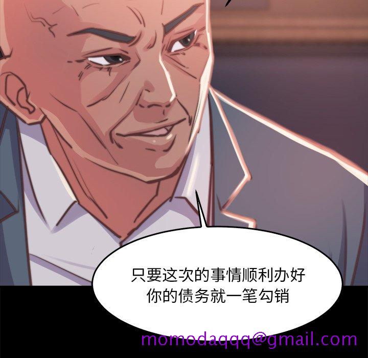 《恶女》漫画 第13章