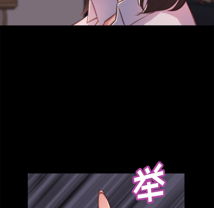 《恶女》漫画 第13章