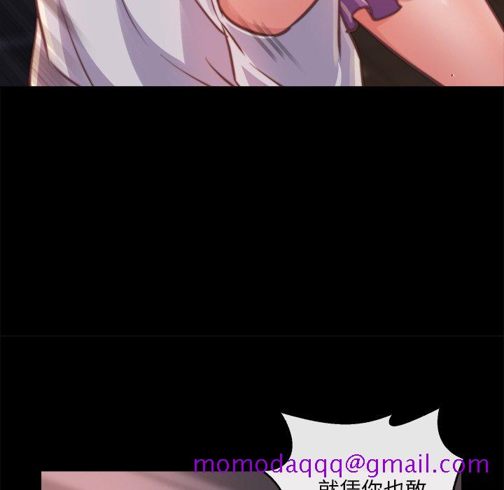 《恶女》漫画 第13章