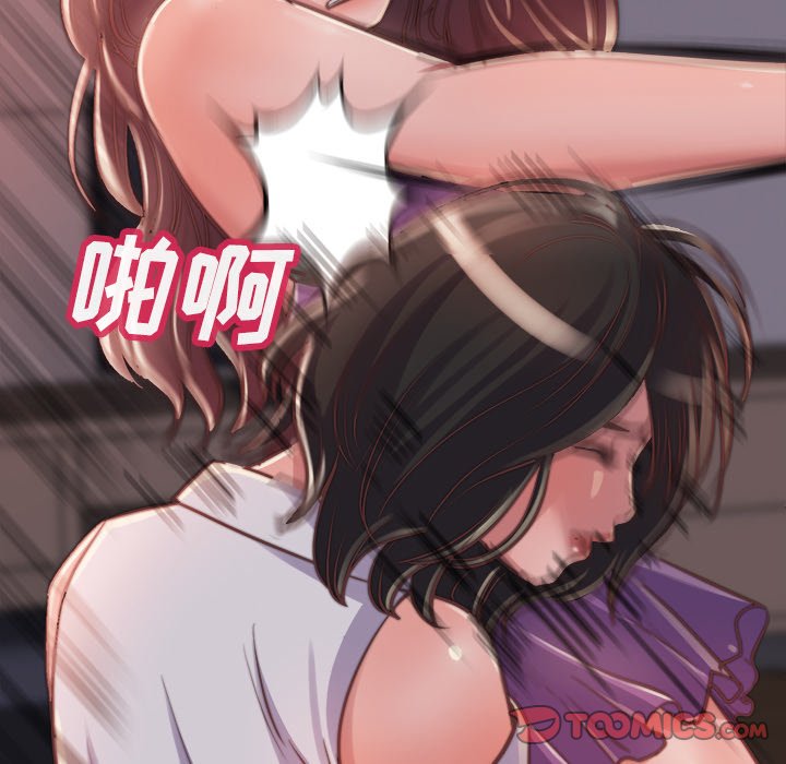 《恶女》漫画 第13章