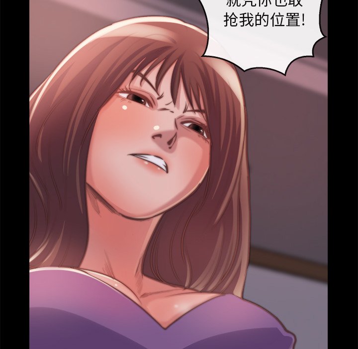 《恶女》漫画 第13章