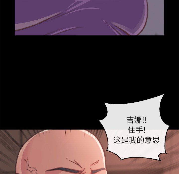 《恶女》漫画 第13章