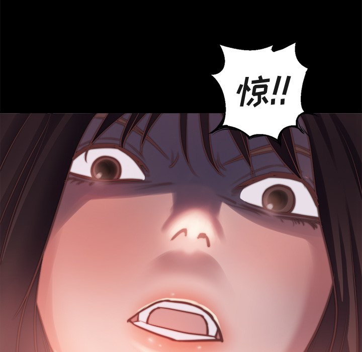 《恶女》漫画 第13章