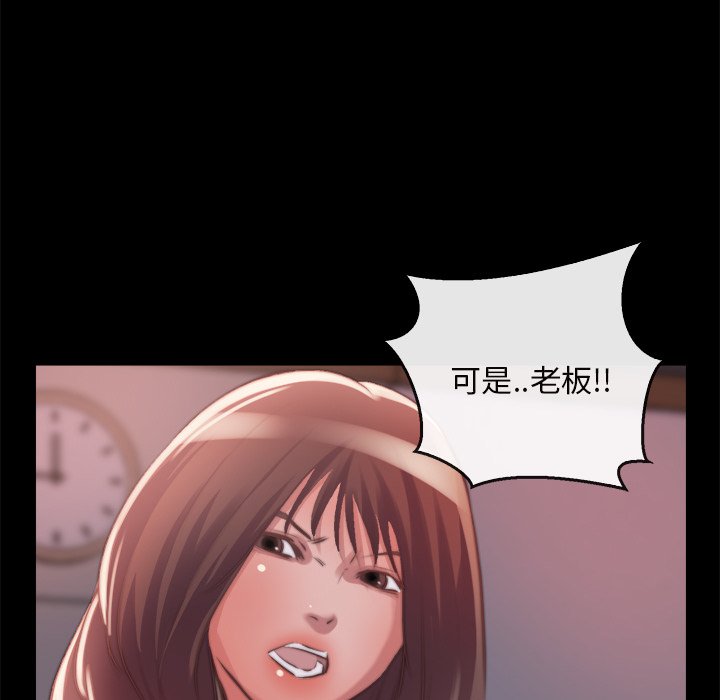 《恶女》漫画 第13章