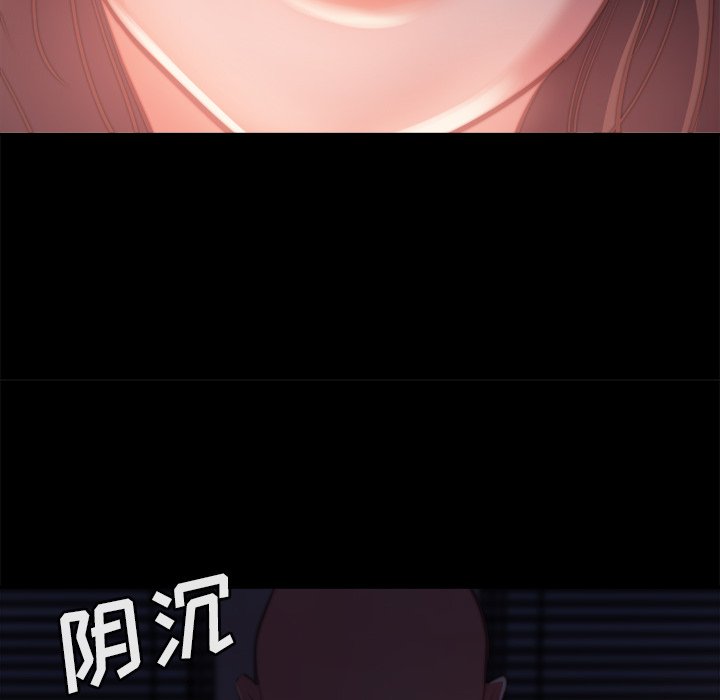 《恶女》漫画 第13章