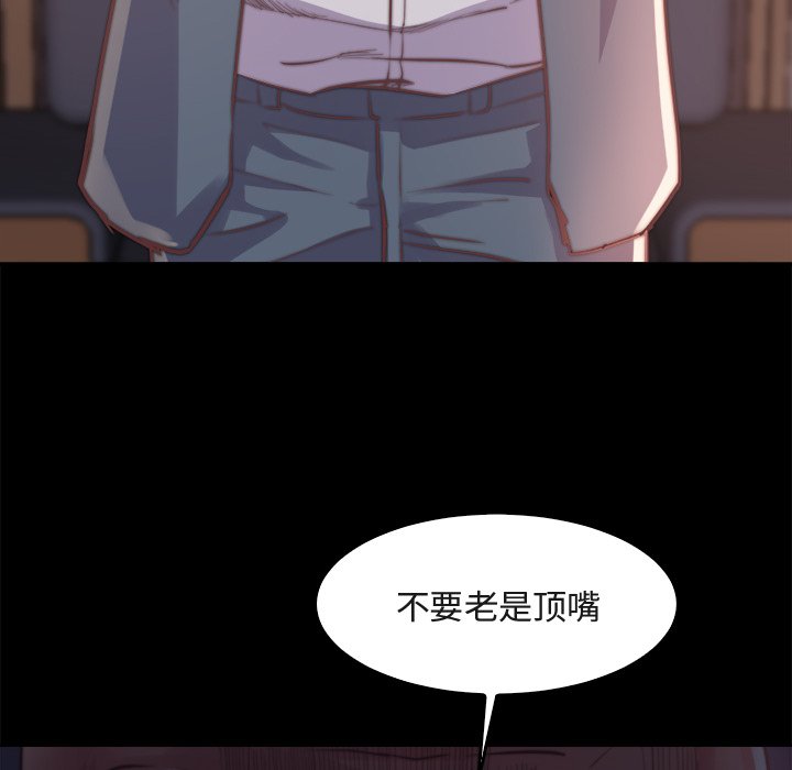 《恶女》漫画 第13章