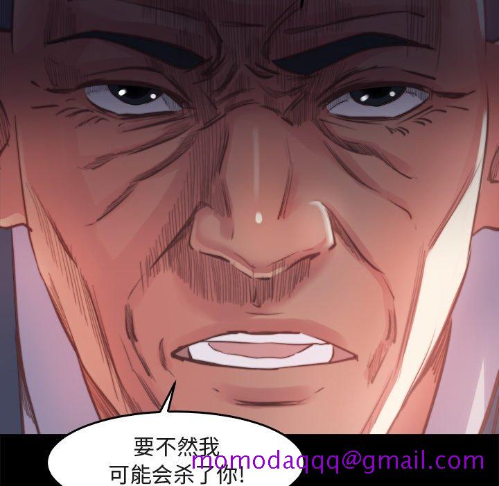 《恶女》漫画 第13章
