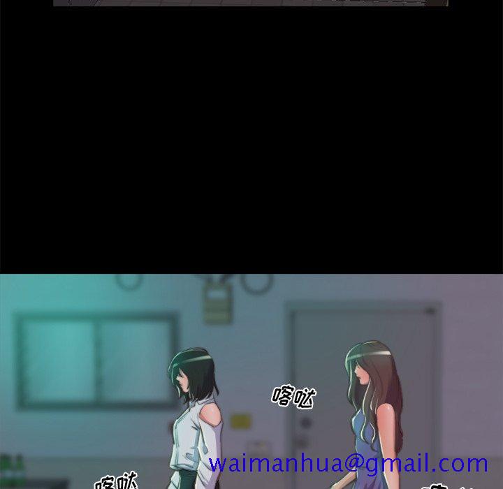 《恶女》漫画 第13章
