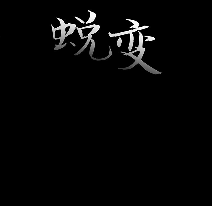 《恶女》漫画 第13章