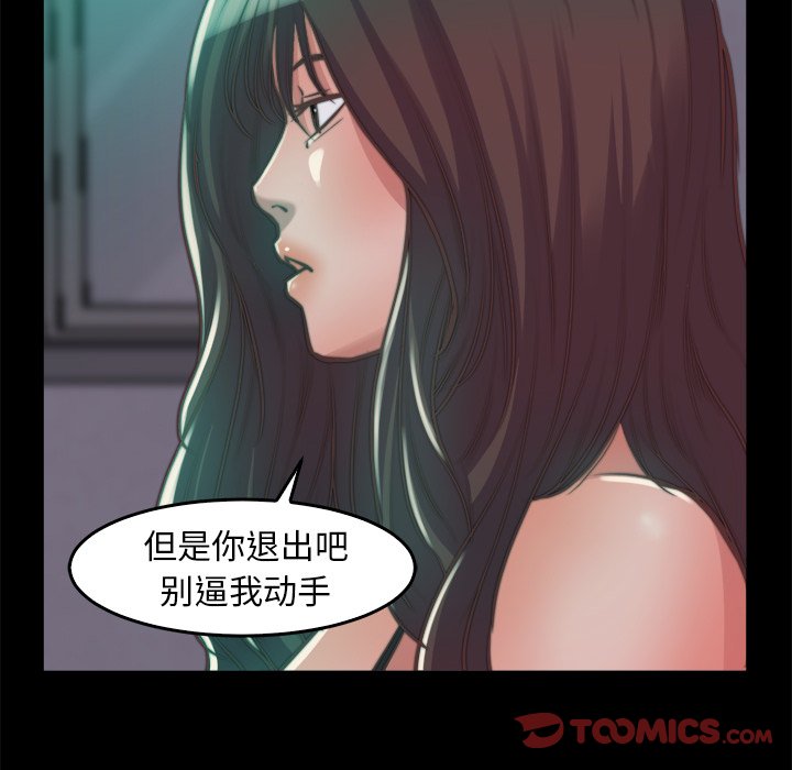 《恶女》漫画 第13章