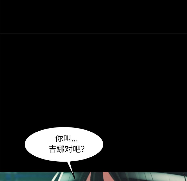 《恶女》漫画 第13章