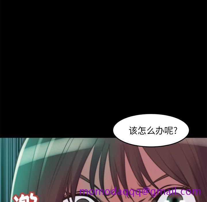 《恶女》漫画 第13章