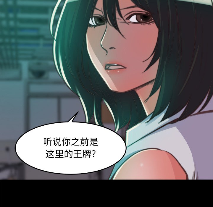 《恶女》漫画 第13章