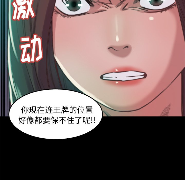 《恶女》漫画 第13章