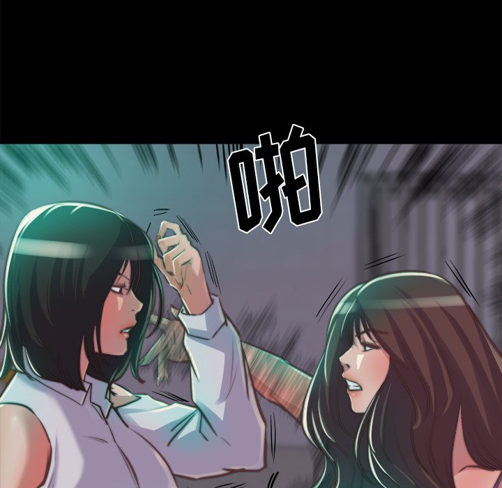 《恶女》漫画 第13章