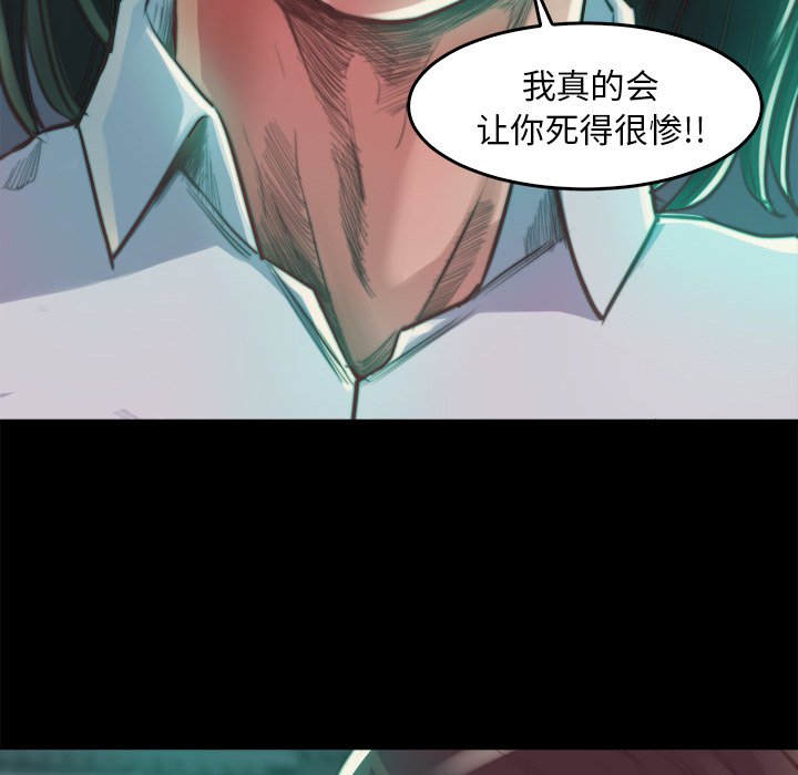 《恶女》漫画 第13章