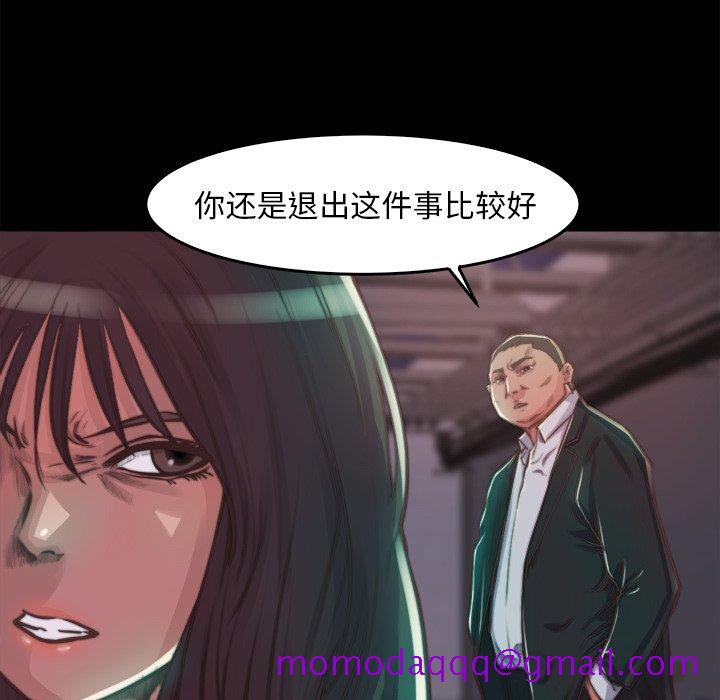 《恶女》漫画 第13章