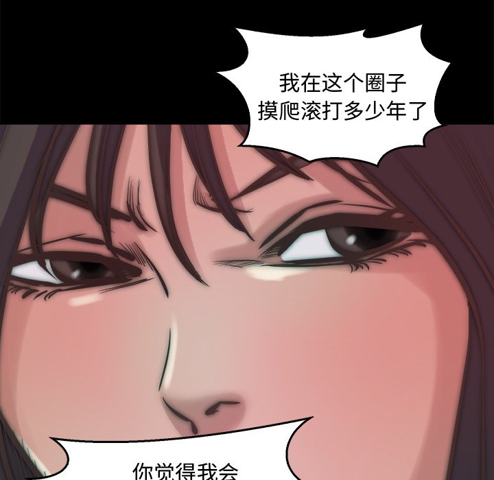 《恶女》漫画 第13章