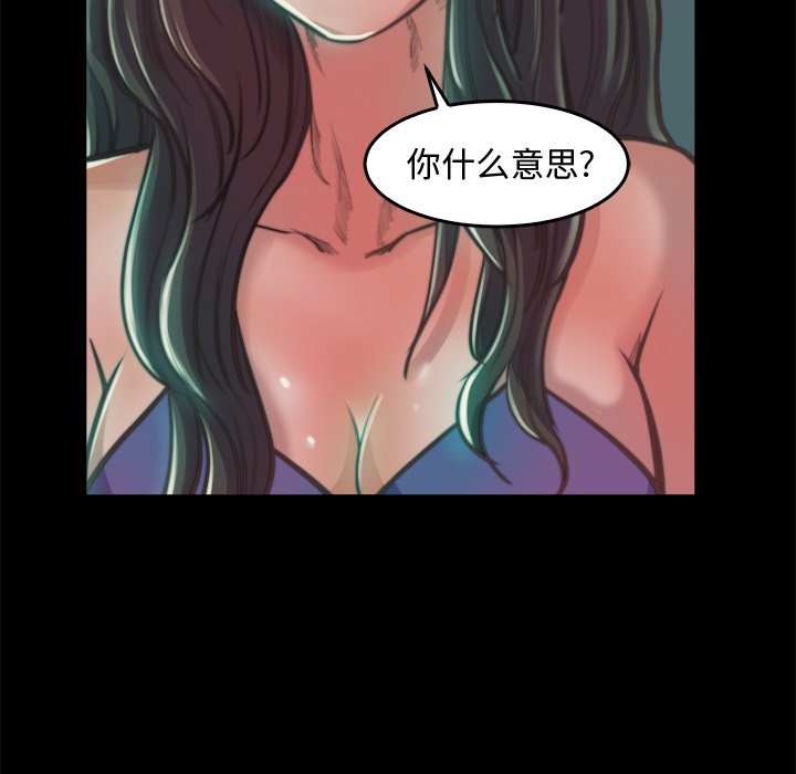 《恶女》漫画 第13章