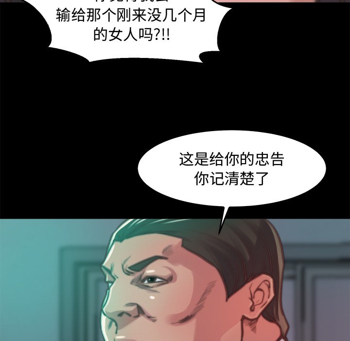 《恶女》漫画 第13章