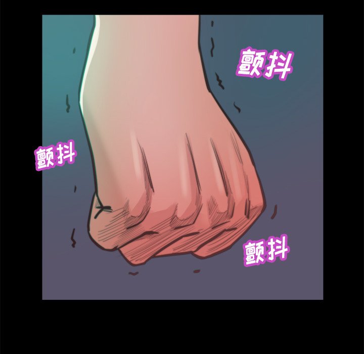 《恶女》漫画 第13章