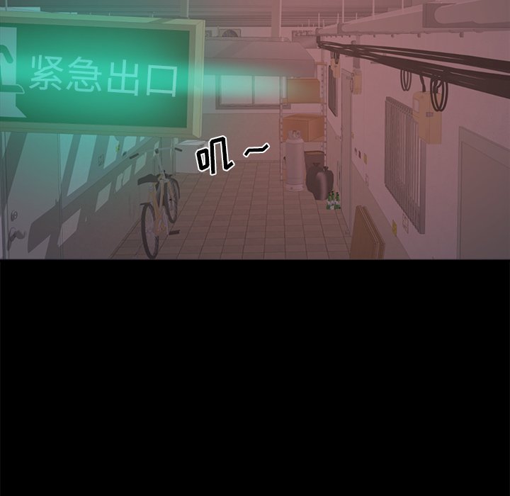 《恶女》漫画 第13章