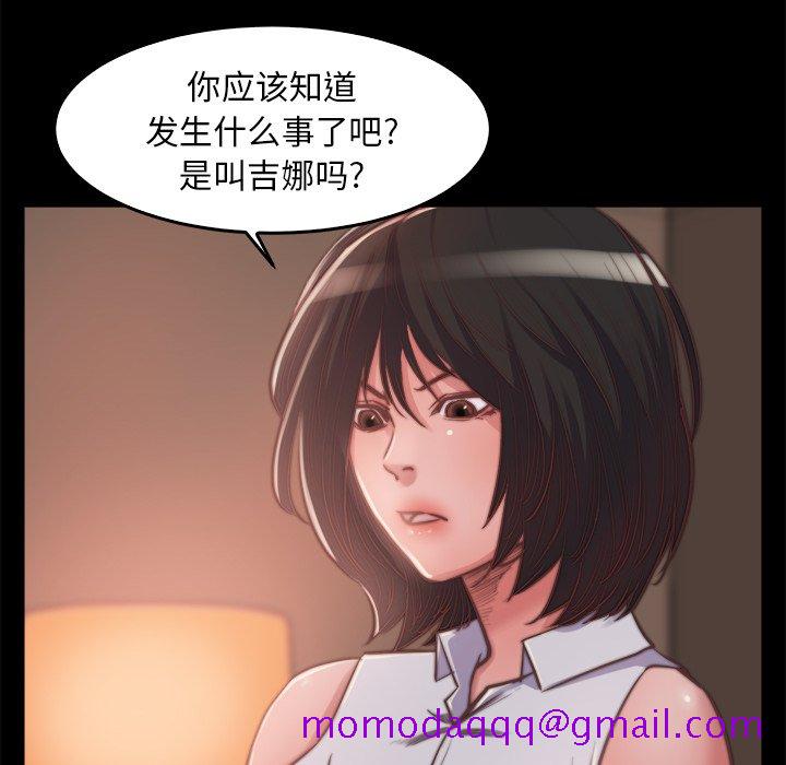 《恶女》漫画 第13章