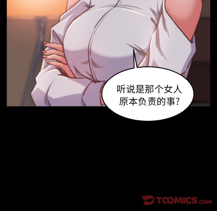 《恶女》漫画 第13章
