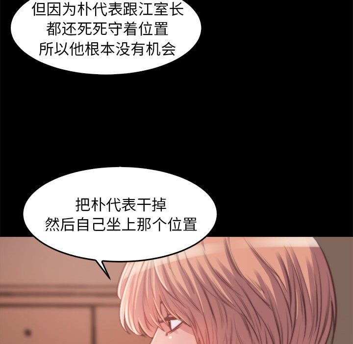 《恶女》漫画 第13章