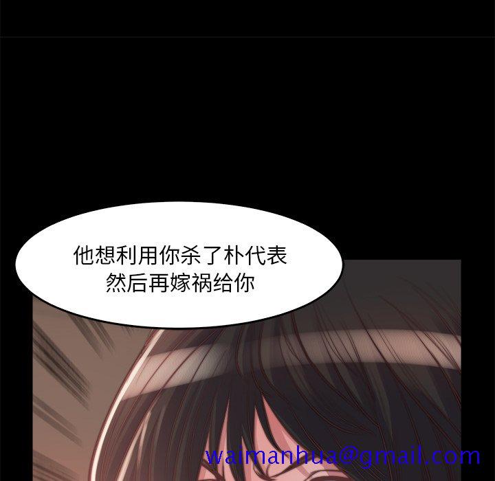 《恶女》漫画 第13章