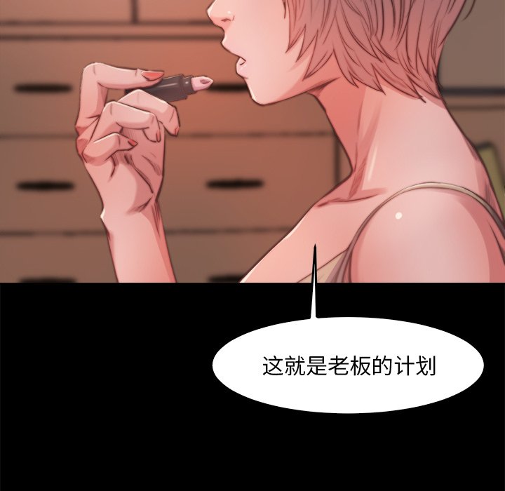 《恶女》漫画 第13章