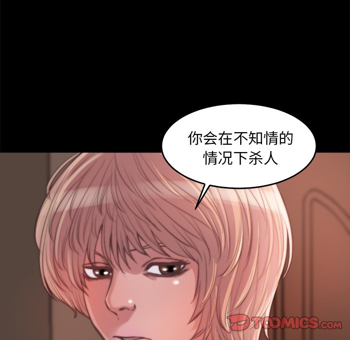 《恶女》漫画 第13章
