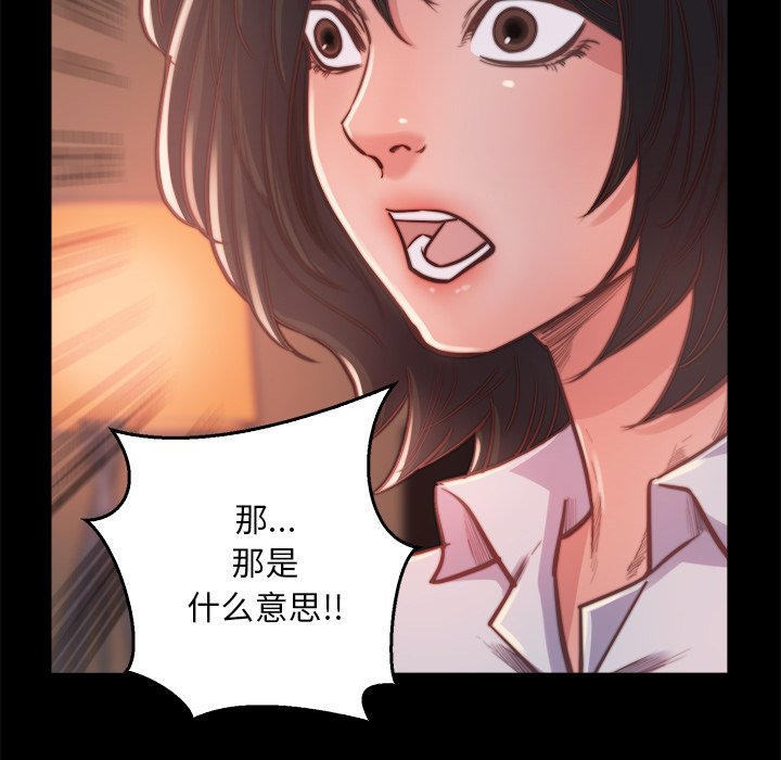《恶女》漫画 第13章