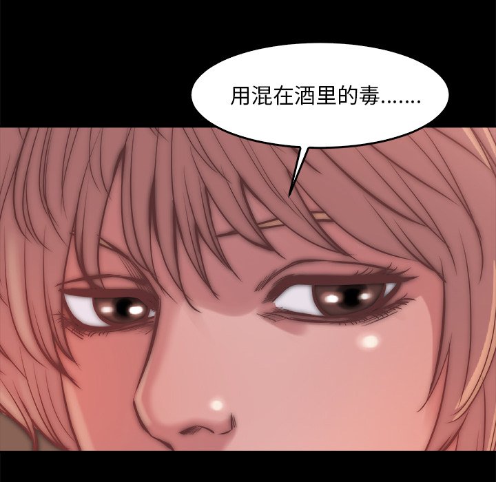 《恶女》漫画 第13章