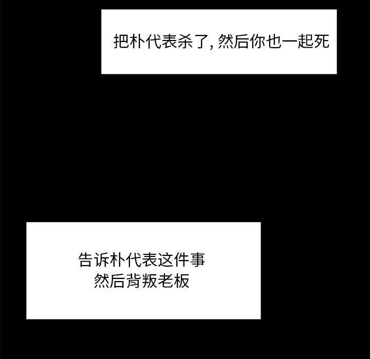 《恶女》漫画 第13章