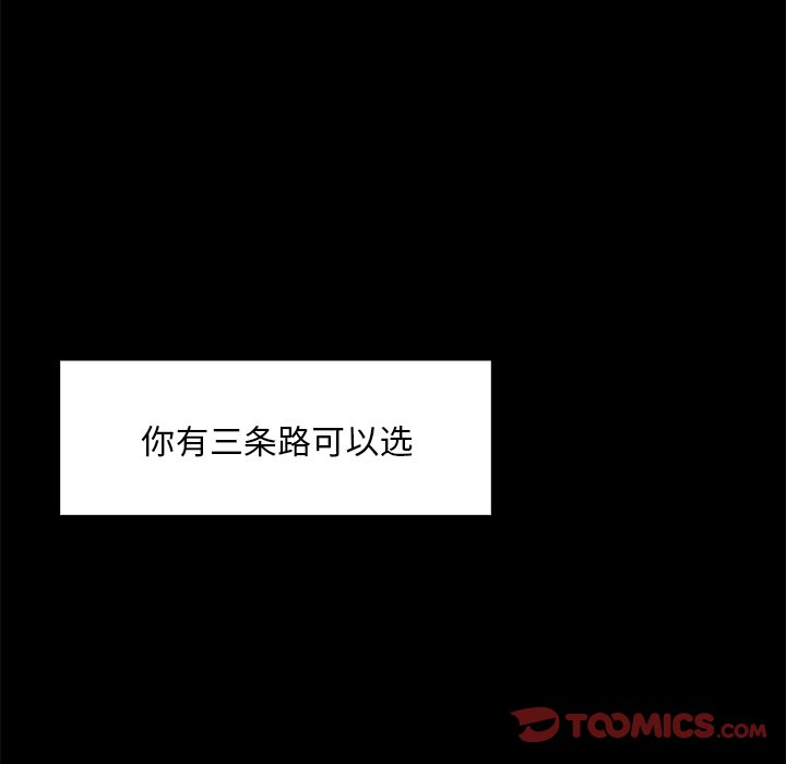 《恶女》漫画 第13章