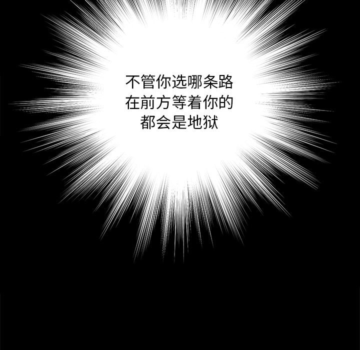 《恶女》漫画 第13章
