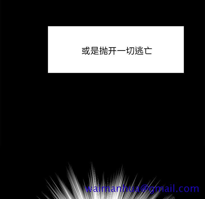 《恶女》漫画 第13章