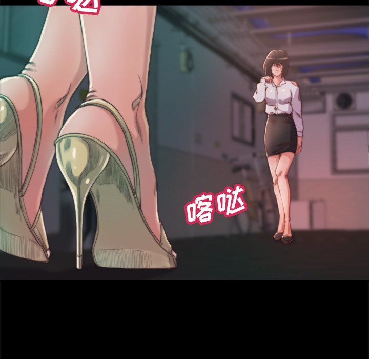《恶女》漫画 第13章