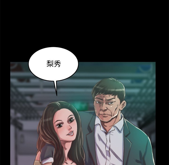 《恶女》漫画 第13章