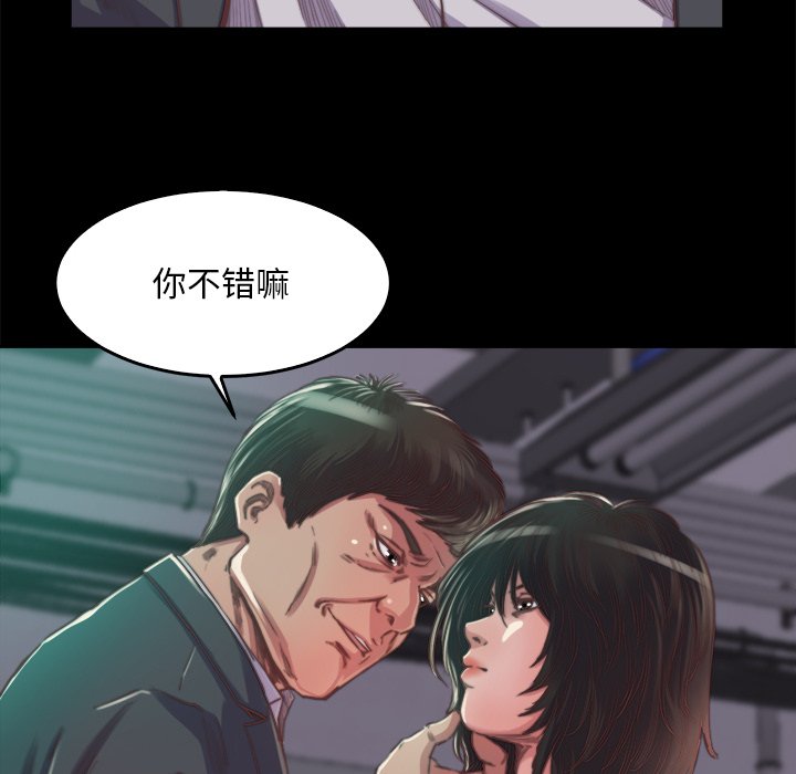 《恶女》漫画 第13章