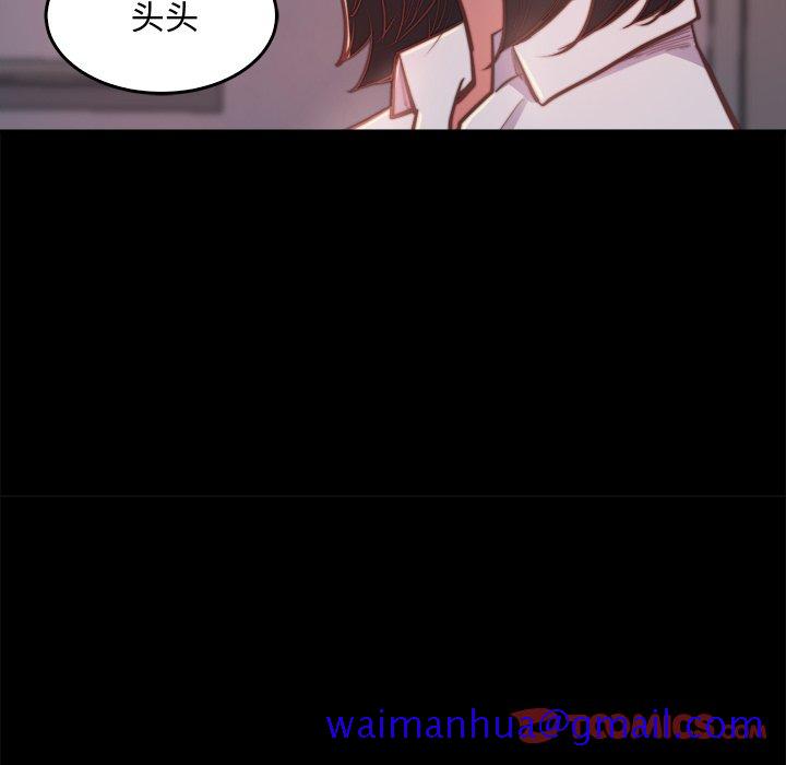 《恶女》漫画 第13章