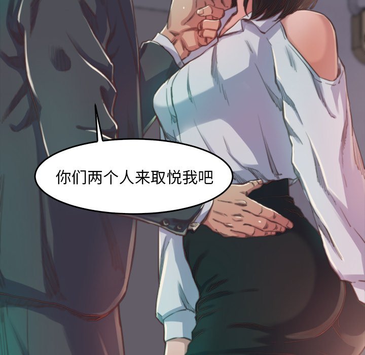 《恶女》漫画 第13章