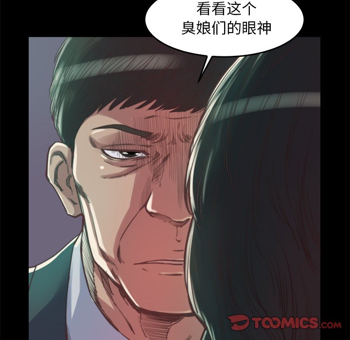 《恶女》漫画 第13章