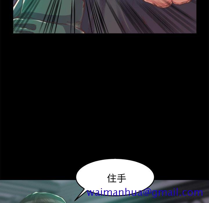 《恶女》漫画 第13章
