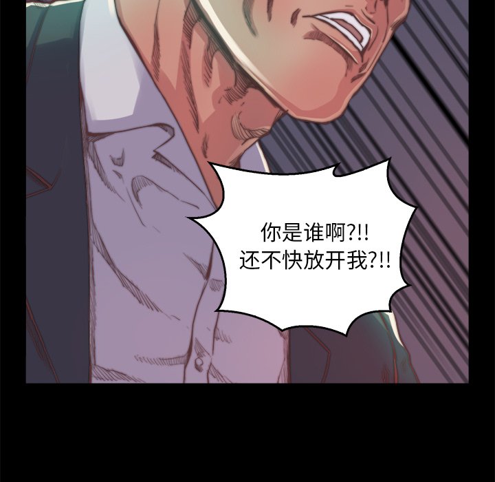 《恶女》漫画 第13章