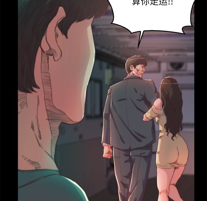 《恶女》漫画 第13章