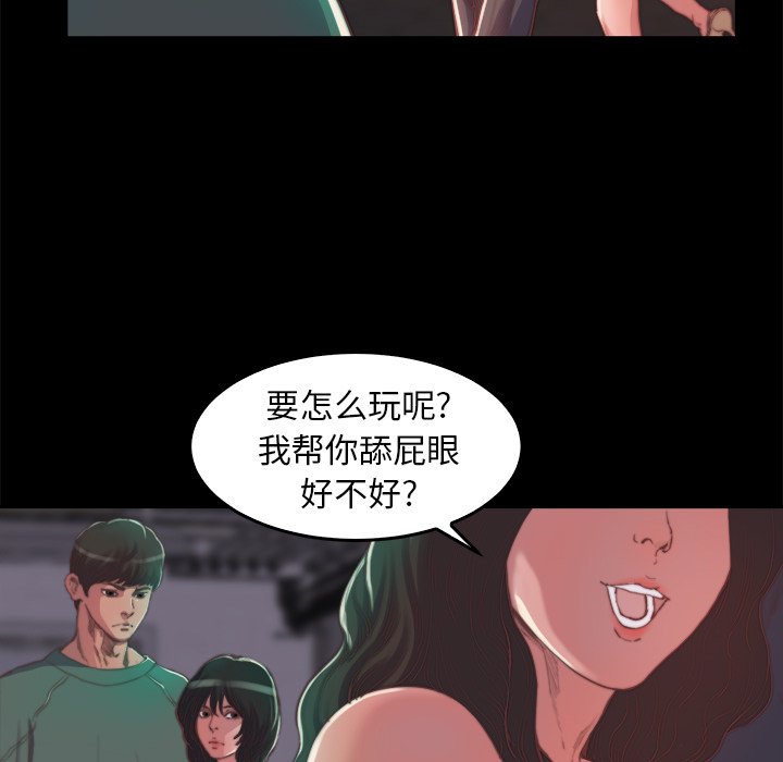 《恶女》漫画 第13章