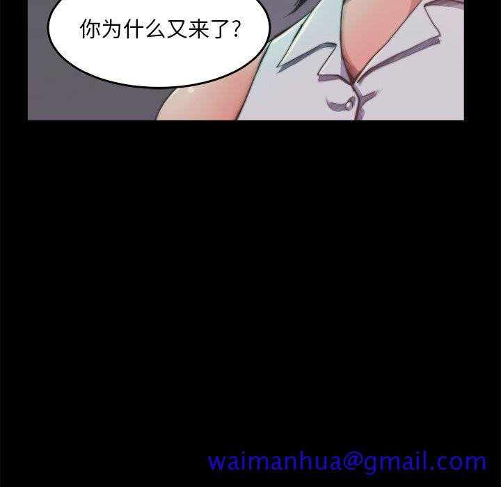 《恶女》漫画 第13章
