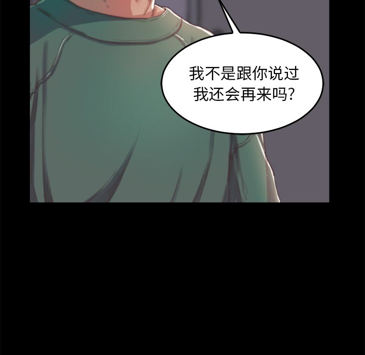 《恶女》漫画 第13章